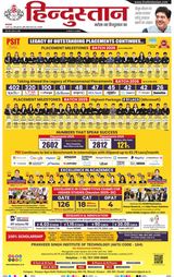 Hindustan Times Hindi Varanasi
