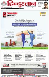 Hindustan Times Hindi Varanasi