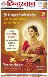 Hindustan Times Hindi Varanasi