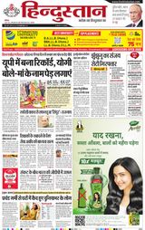 Hindustan Times Hindi Varanasi