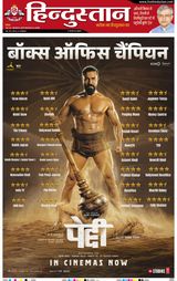 Hindustan Times Hindi Varanasi