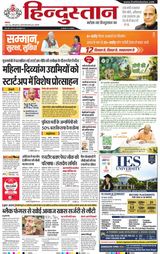 Hindustan Times Hindi Varanasi