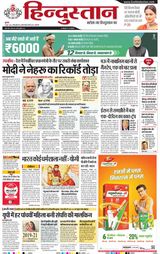 Hindustan Times Hindi Varanasi