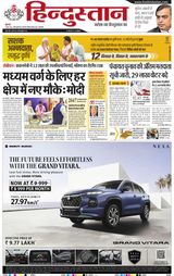 Hindustan Times Hindi Varanasi