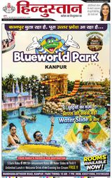 Hindustan Times Hindi Varanasi