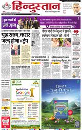 Hindustan Times Hindi Varanasi
