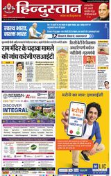 Hindustan Times Hindi Varanasi