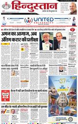Hindustan Times Hindi Varanasi