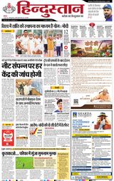 Hindustan Times Hindi Varanasi