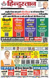 Hindustan Times Hindi Varanasi