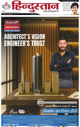 Hindustan Times Hindi Varanasi