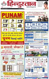 Hindustan Times Hindi Varanasi