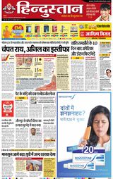 Hindustan Times Hindi Varanasi