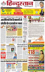Hindustan Times Hindi Varanasi