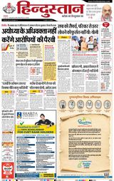 Hindustan Times Hindi Varanasi