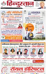 Hindustan Times Hindi Varanasi