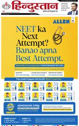 Hindustan Times Hindi Varanasi