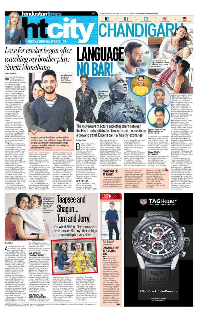 Hindustan Times Chandigarh