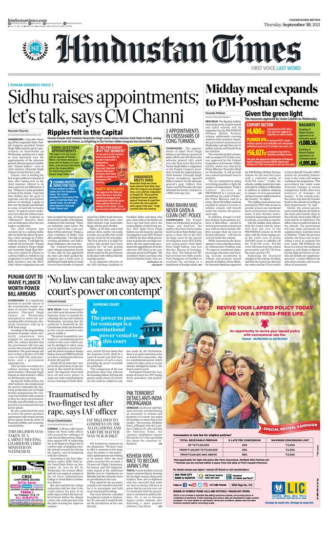 Hindustan Times Chandigarh
