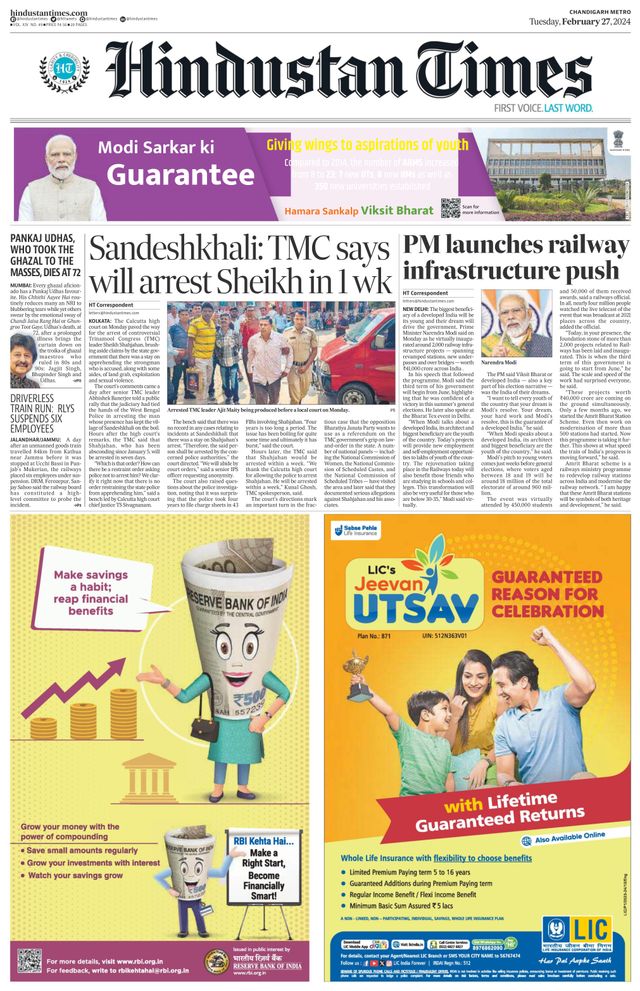 Hindustan Times Chandigarh