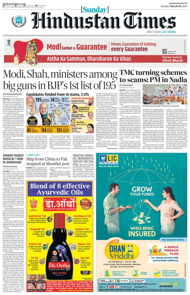 Hindustan Times Chandigarh