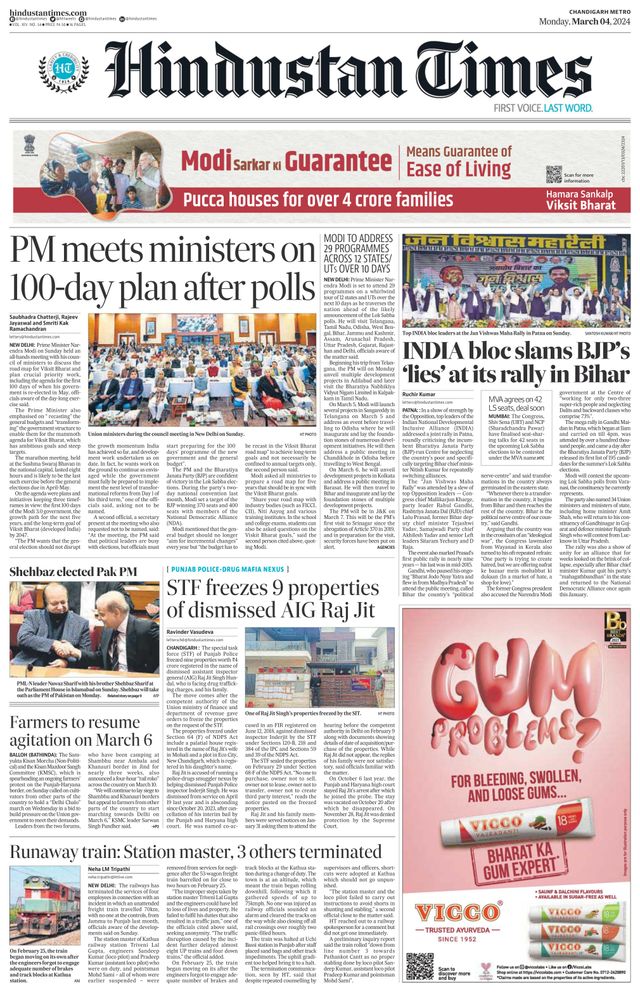 Hindustan Times Chandigarh