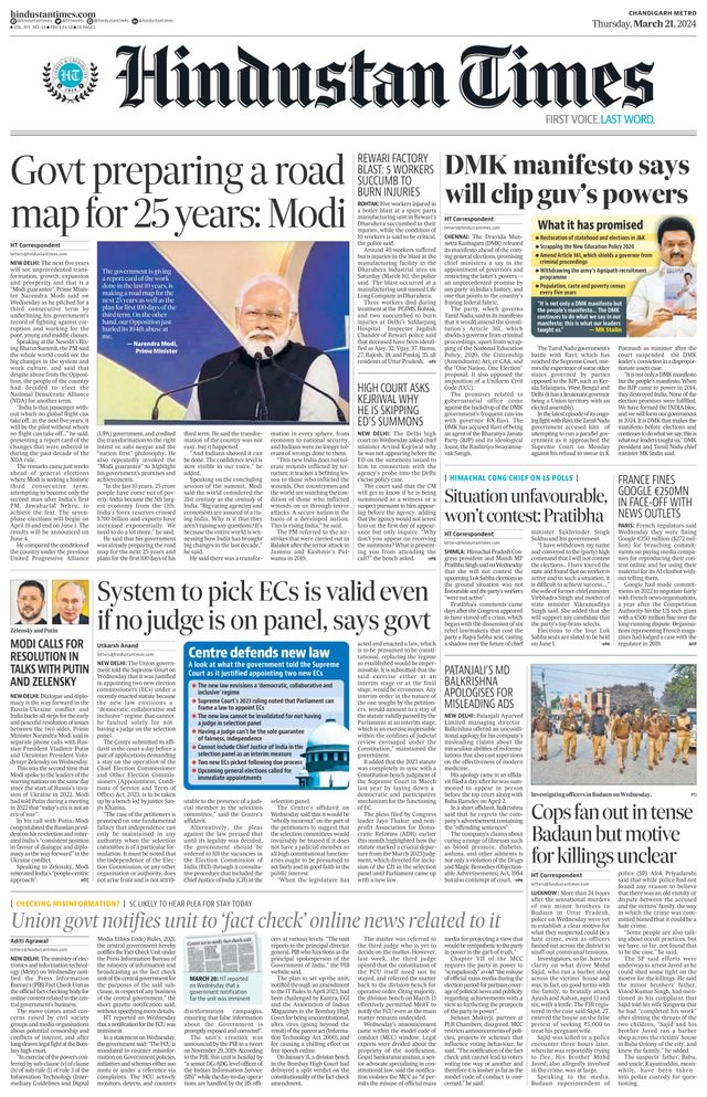 Hindustan Times Chandigarh