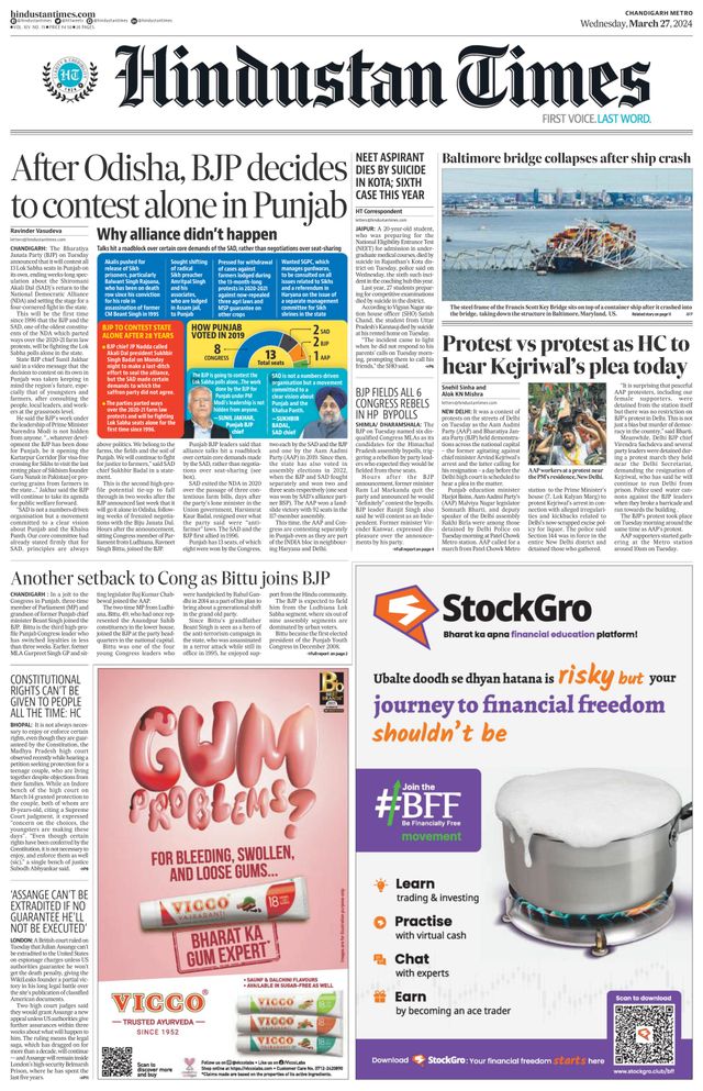 Hindustan Times Chandigarh