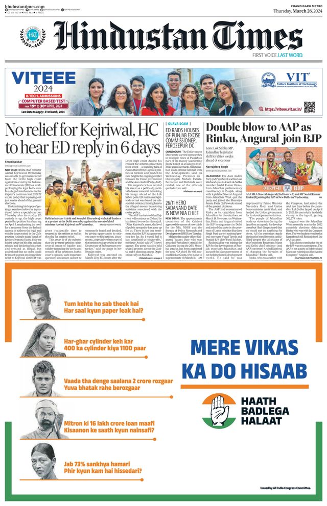 Hindustan Times Chandigarh