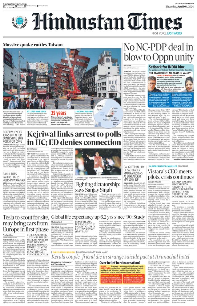 Hindustan Times Chandigarh