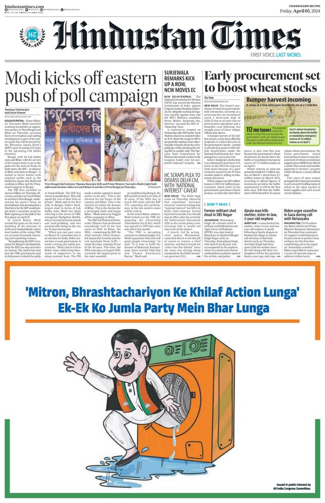 Hindustan Times Chandigarh