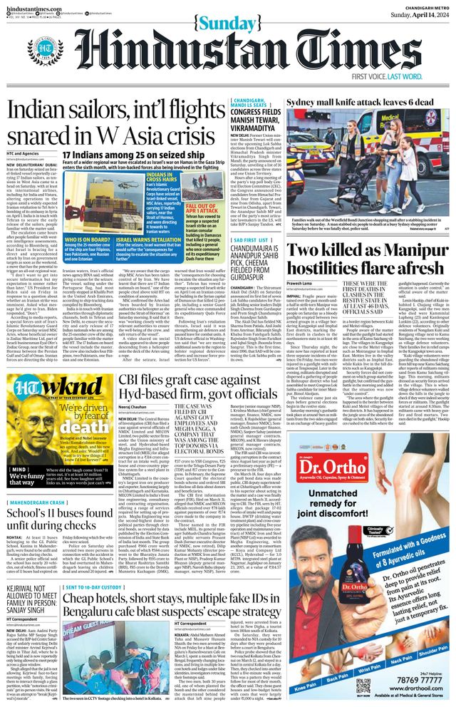 Hindustan Times Chandigarh