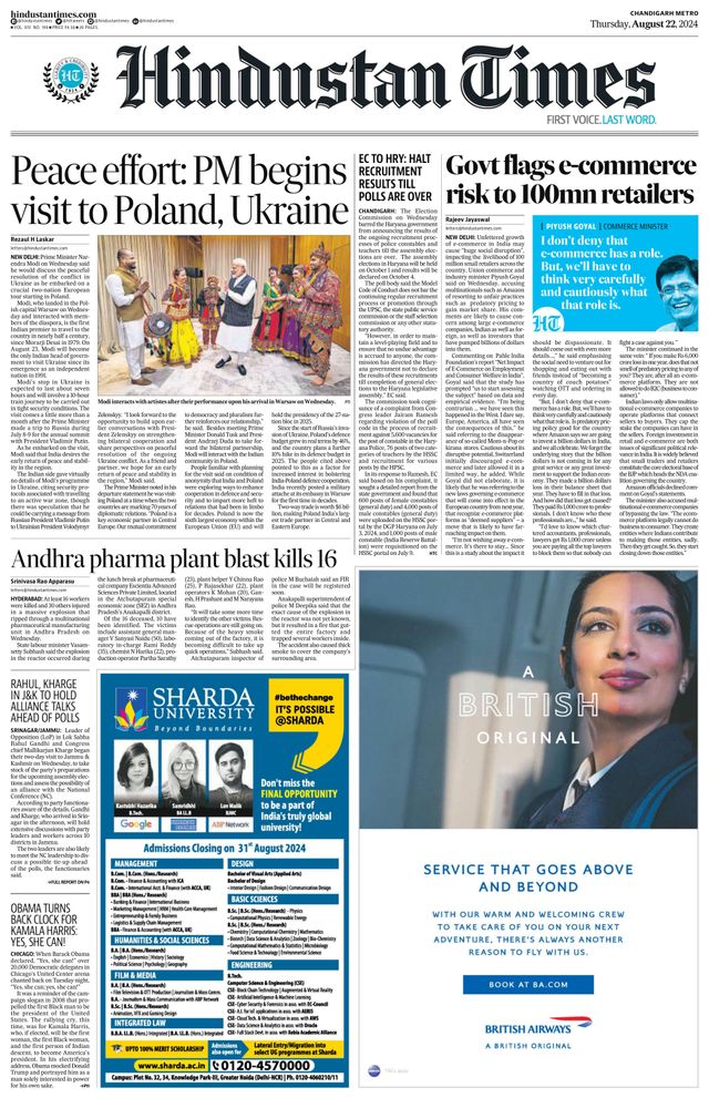 Hindustan Times Chandigarh