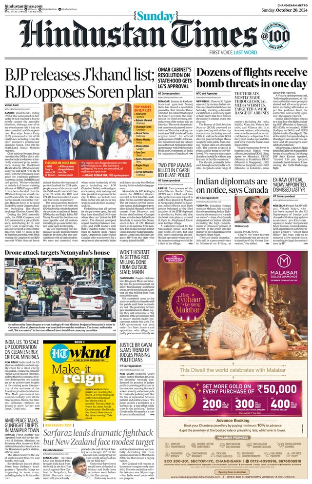 Hindustan Times Chandigarh