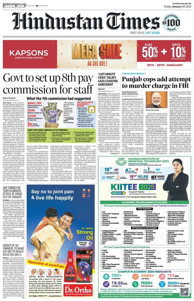 Hindustan Times Chandigarh