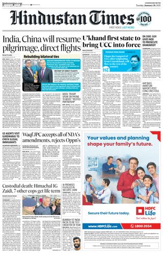Hindustan Times Chandigarh