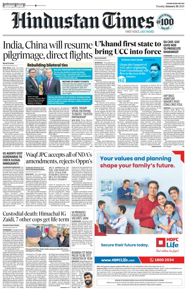 Hindustan Times Chandigarh