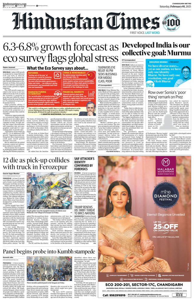 Hindustan Times Chandigarh