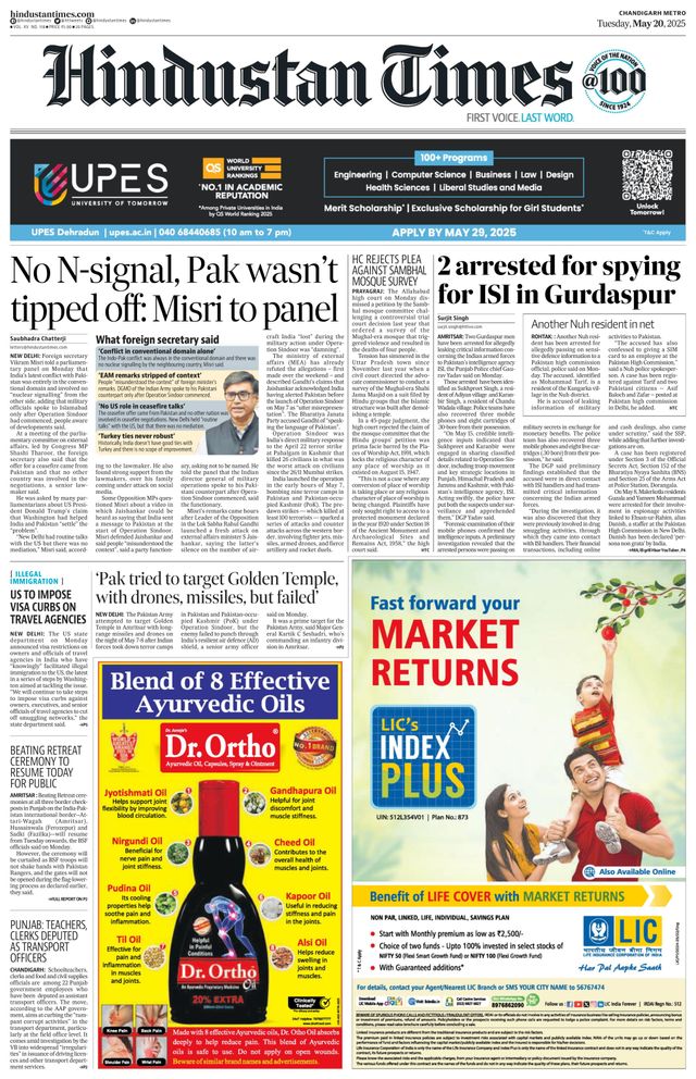 Hindustan Times Chandigarh