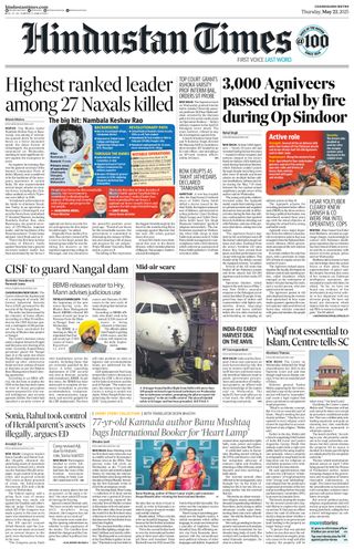 Hindustan Times Chandigarh