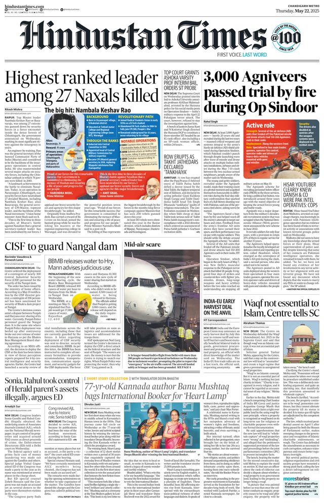 Hindustan Times Chandigarh
