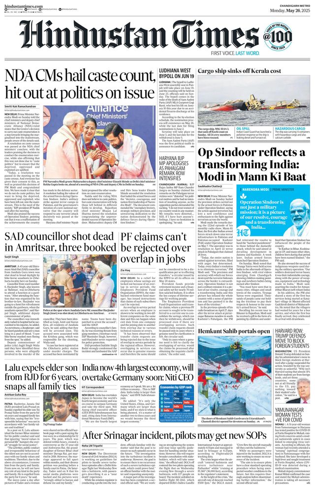 Hindustan Times Chandigarh