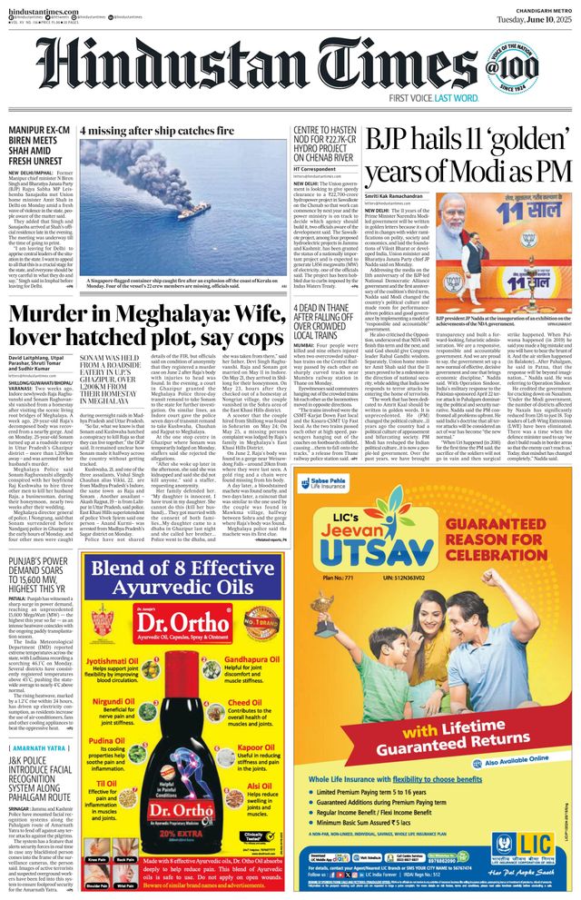 Hindustan Times Chandigarh