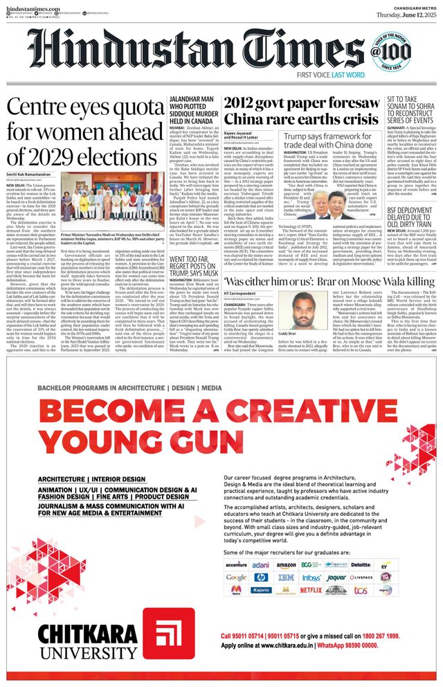 Hindustan Times Chandigarh