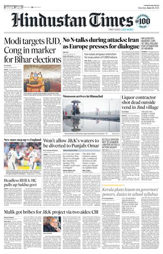 Hindustan Times Chandigarh