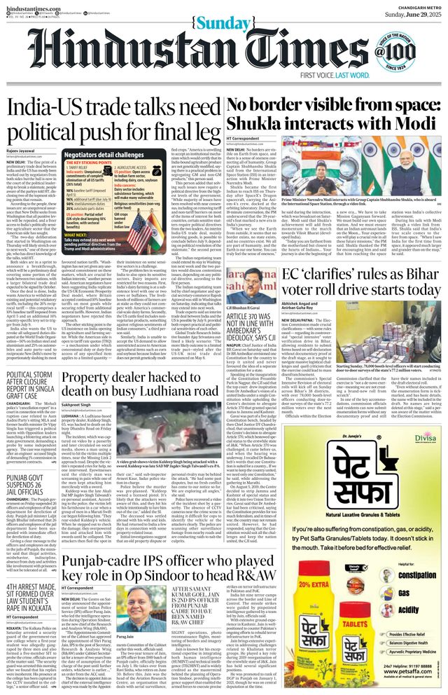 Hindustan Times Chandigarh