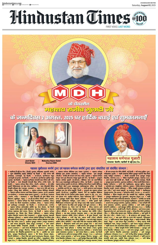 Hindustan Times Chandigarh