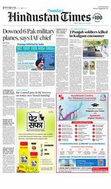 Hindustan Times Chandigarh