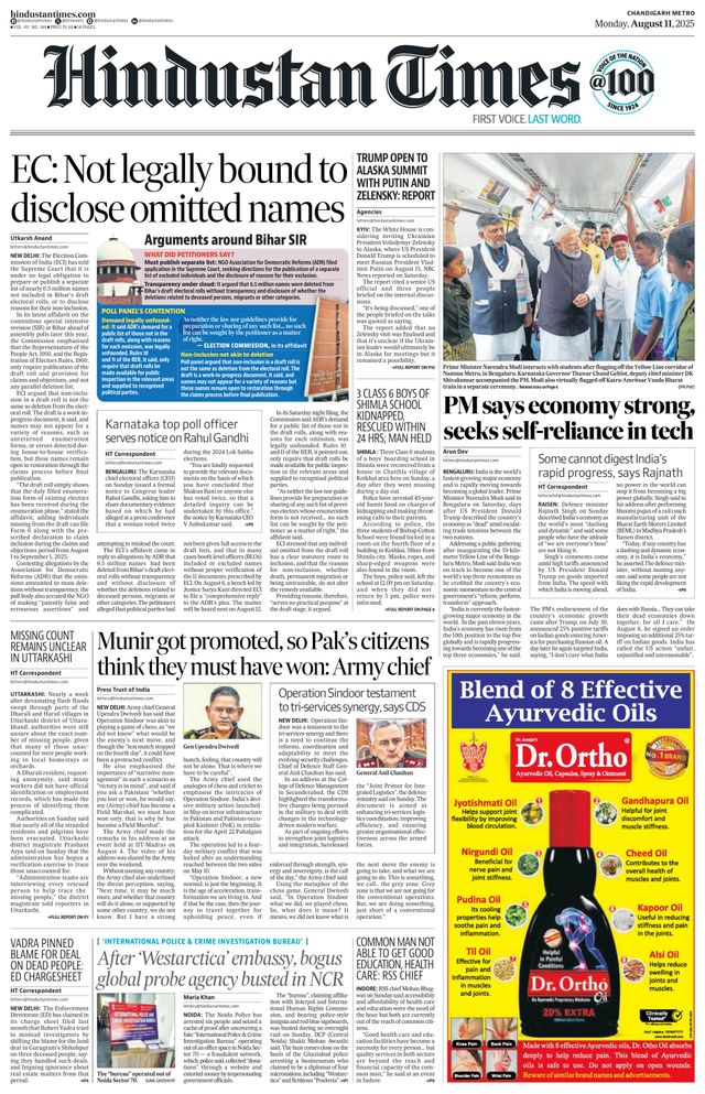 Hindustan Times Chandigarh
