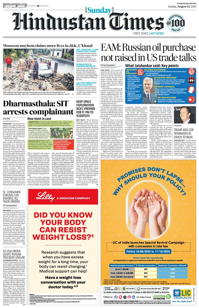 Hindustan Times Chandigarh